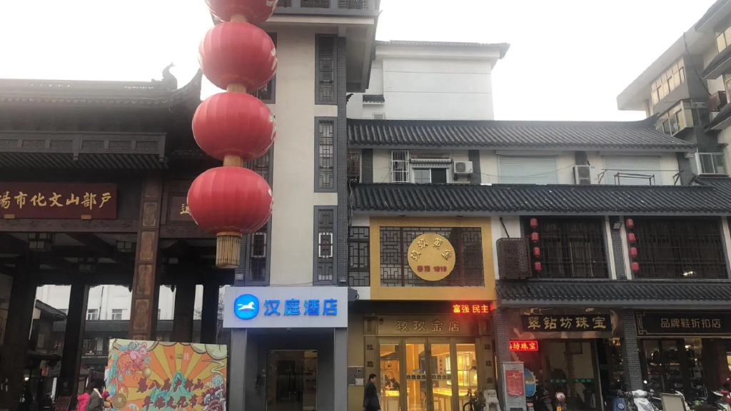 Hanting Hotel Xuzhou Hubushan Metro Station