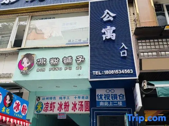 Qixili Cinema Apartment (Southwestern University of Finance and Economics)