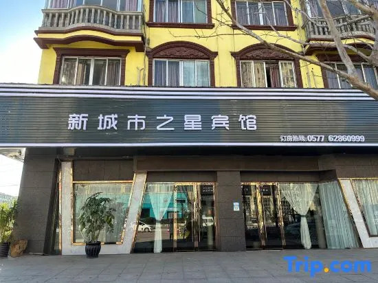 Yueqing City Star Business Hotel