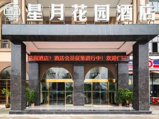 Xingyue Garden Hotel (Guiyang Qingzhen Business and Vocational College)