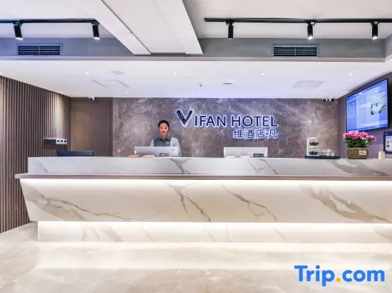 VIFAN HOTEL （Wudaokou Tsinghua University Branch NO.1）