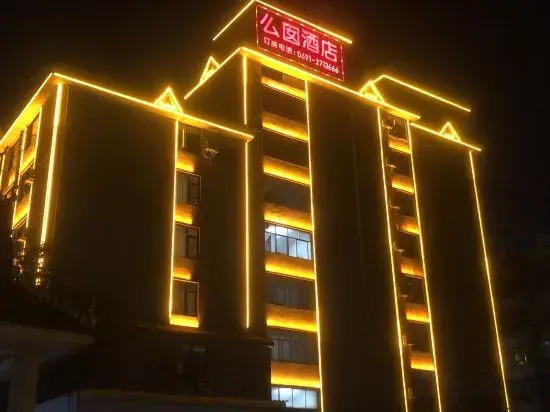 Homeinn · Fairyland Hotel (Xishuangbanna Gasa International Airport Railway Station)