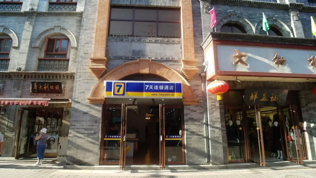 7Days Inn Beijing Tiananmen Square Branch