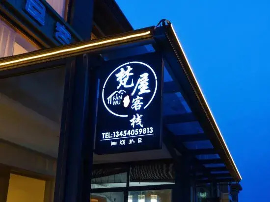 Zhujiajian Fanwu Smart Holiday Villa