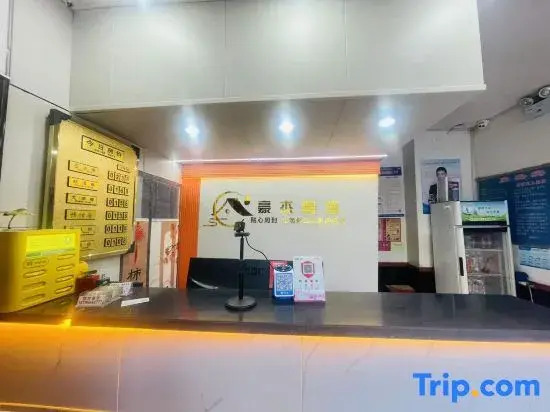 Haojie Hotel (South Railway Station)