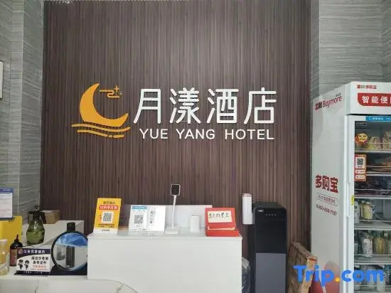 Moonlight Hotel (Central Metal Steel Logistics Park Branch)