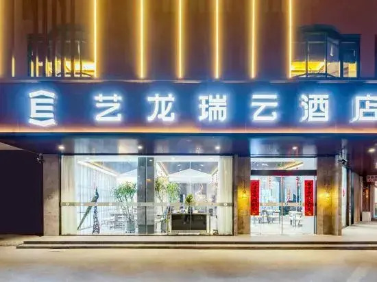 Elong R.YUN Hotel (Fuyang Shifan University Shangsha Shidaiguangchang)