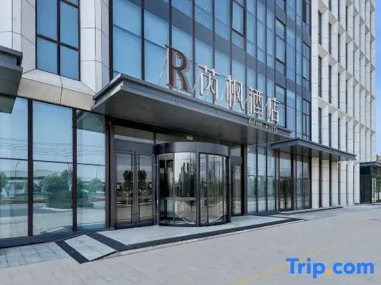 Rifine Hotel (Pingdu Haode Trading City Store )