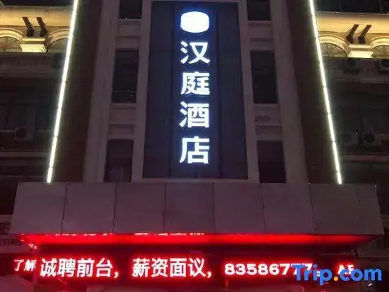 Hanting Zhangqiu Harmony Square Hotel
