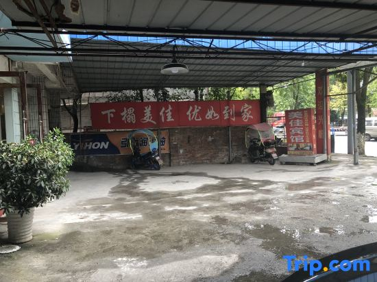 OYO Jiangyou Meijia Hotel