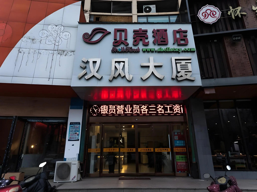 Shell Zhengzhou Zhongyuan Fota Hotel