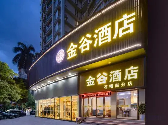 Jingu Business Hotel (Guangzhou Tower Pazhou Exhibition Center Branch)