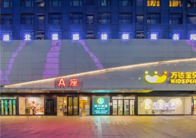 City Comfort Inn Shiyan High-Speed Railway Wanda Plaza