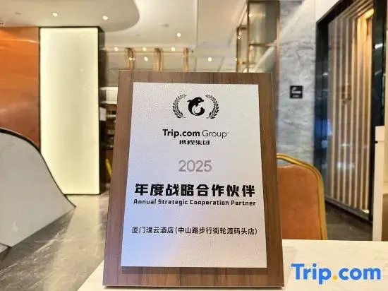 Xiamen puyun Hotel (Zhongshan Road Pedestrian Street Ferry Terminal)