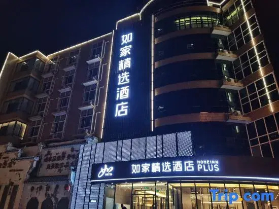 Homeinn Plus Hotel (Tianjin Railway Station Jianguo Road Italian Style District Subway Station)
