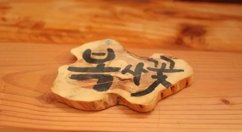 Jeonju Ye Da Won