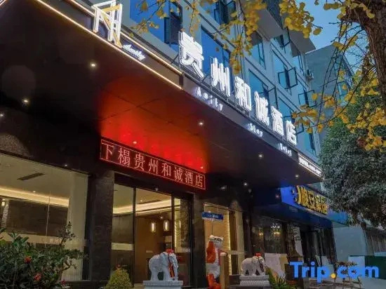 Guizhou Hecheng Hotel