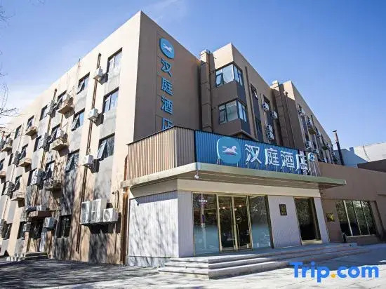 Hanting Hotel Beijing Yizhuang Creative Life Plaza Cultural Park