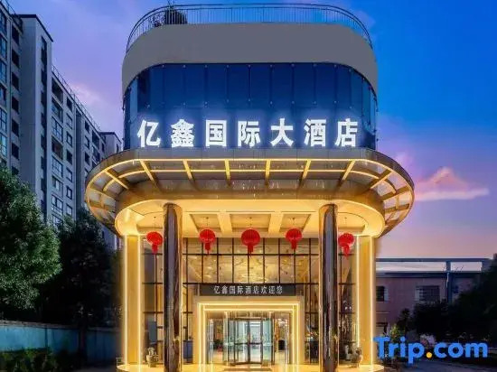 Anqing Yixin Hotel