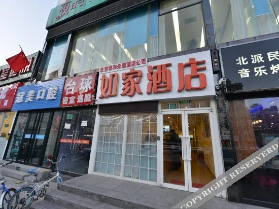 Home Inn Beijing Capital University of Economics and Business