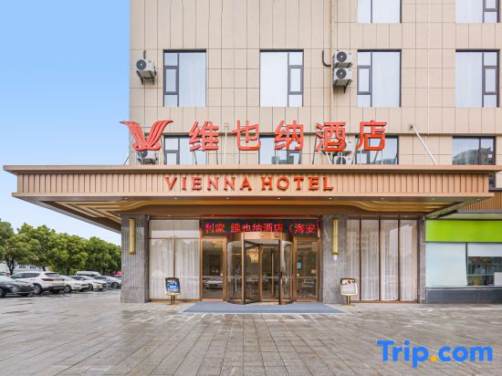 Vienna Hotel (Haian Chengdong Town Branch)