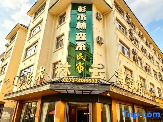 Shanmulin Yunhai Hotel