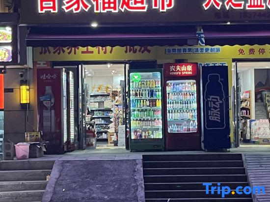 Baijiafu Homestay