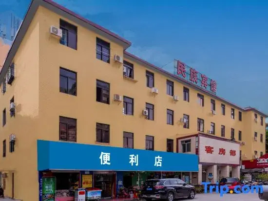 Minzu Hotel