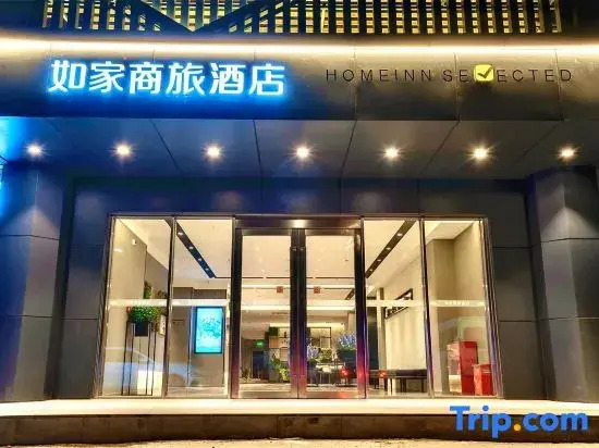 Homeinn Selected Hotel (Shenyang Shenbei New District Liaoning University Subway Station)