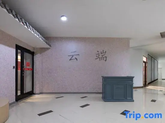 Yunduan Boutique Hotel (Beijing Gaomidian North Subway Station)