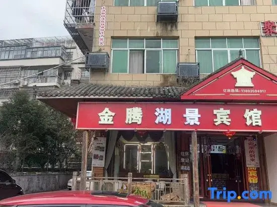 Jin Teng Homestay