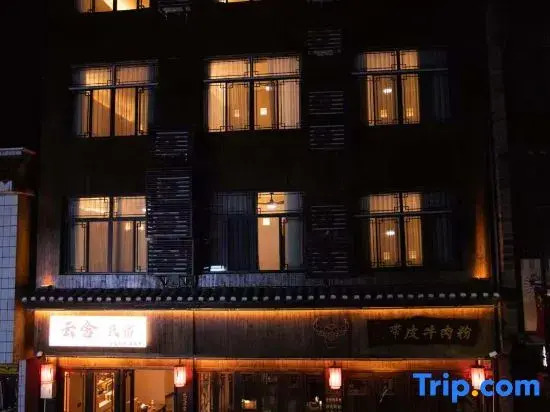 Yun She Designer Minimalist Family Vacation Homestay (Border Town Tea Cave Scenic Area Branch)