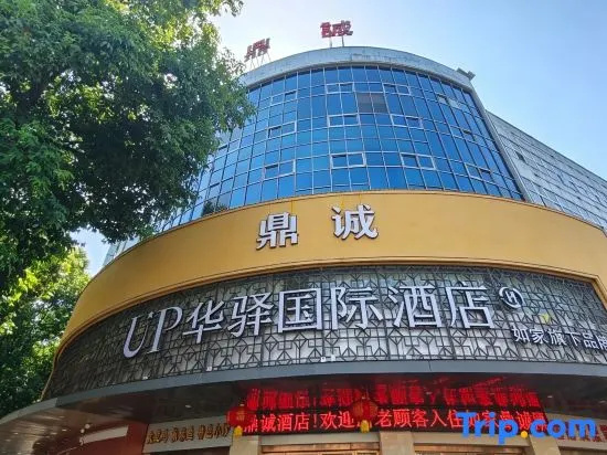 English： Dingcheng Hotel（Wenhua Road Branch）