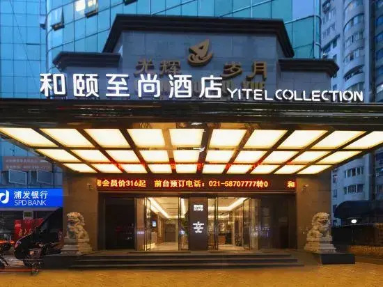 Yitel Collection (Shanghai Lujiazui, Lancun Road Metro Station)