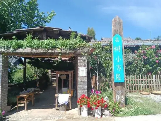Wuhu Heguang Tongchen Homestay