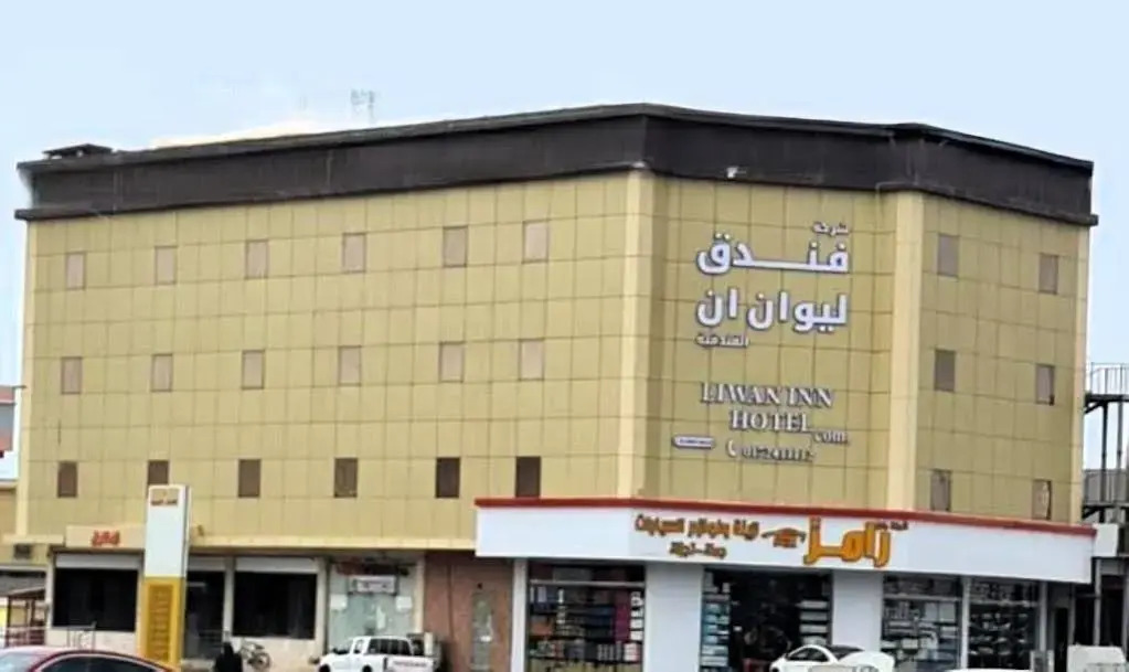فندق ليوان ان Liwan Inn HOTEL