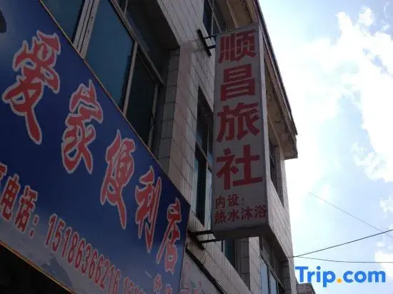 Shunchang Hostel