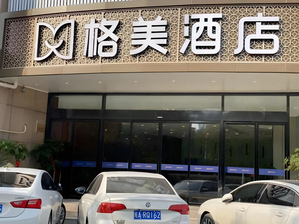 Gem Hefei Government District Huaining Road Wanda