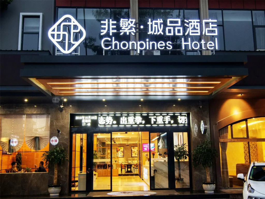 Chonpines Hotels·Xiamen Jimei University