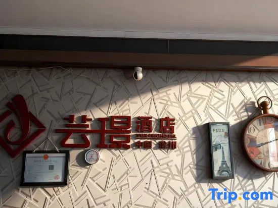 Yunjing Hotel Chuzhou