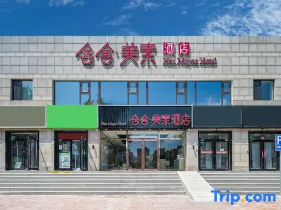 Han Mayso Hotel （Fangzhuang Subway Station Cancer Hospital Branch）