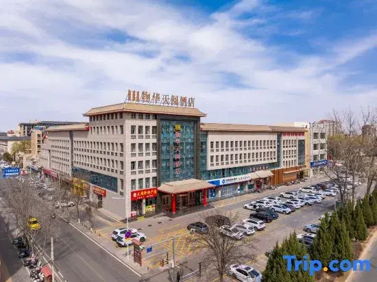 Wu Hua Tian Yue Hotel (Zhongwei Gulou South Street Branch)