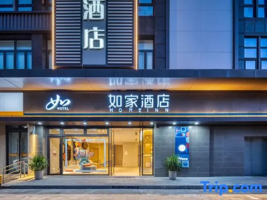 Homeinn · neo (Cangnan Railway Station)