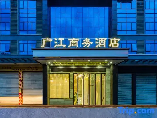 Guangjiang Business Hotel (Guangzhou Vocational College of Technology and Trade)