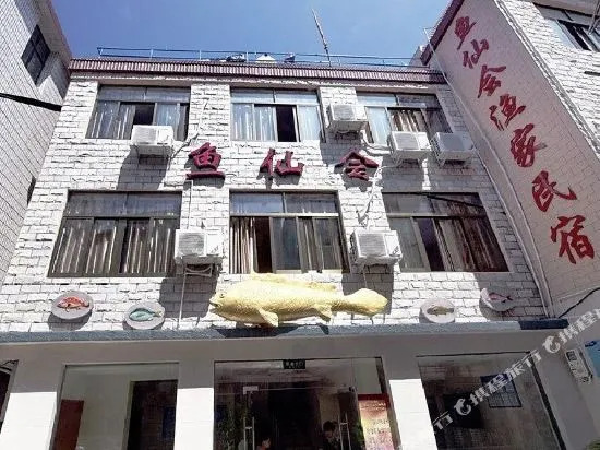 Shengsi sheng mountain medlar island fish fairy will fisherman hostel
