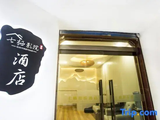 Linfen Qiqi Cinema Hotel (Gulou  Branch)