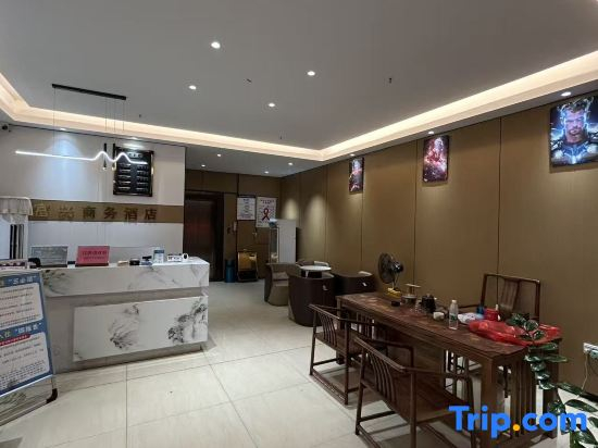 Qinzhou Fuxing Business Hotel