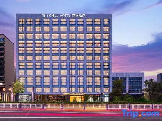 YICHILL Yicheng Hotel (Changsha Huanghua International Airport Ma Ma Wan Subway Station Branch)