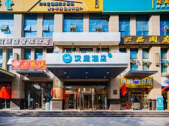 HanTing Hotel (Xi'an North Railway Station Fengcheng Ninth Road Metro Station)