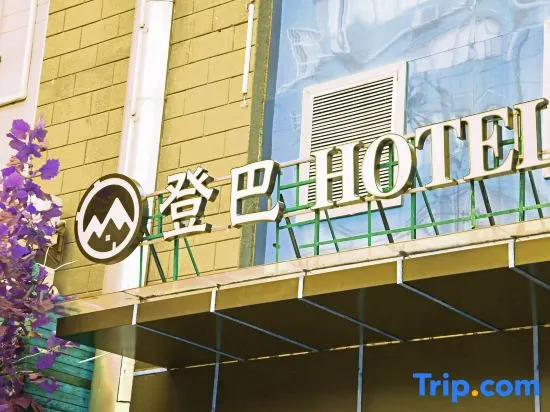 Dengba Hotel Shanghai Changshou Road Branch